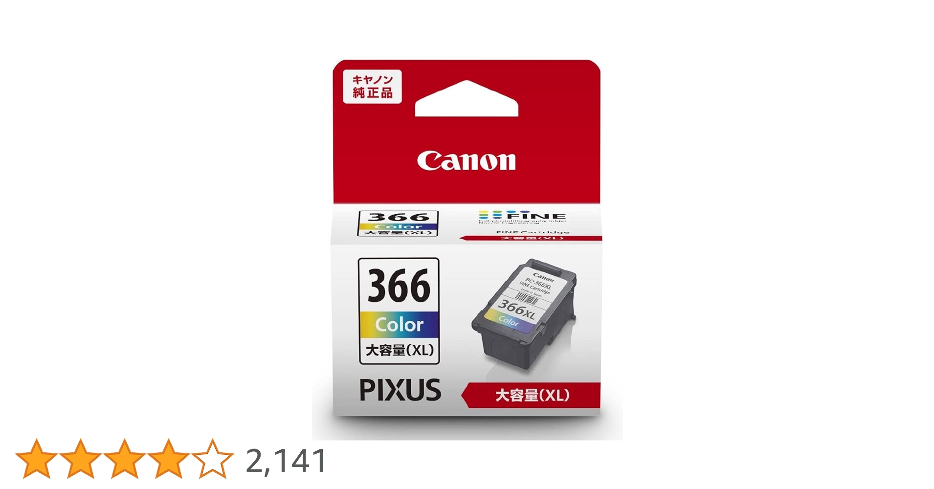 Amazon.co.jp: キヤノン Canon 純正 インクカートリッジ BC